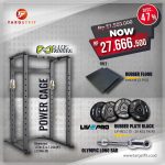 Promo Power Cage DHZ + Olympic Long Bar Ironbull + Rubber Bumper Plate Livepro